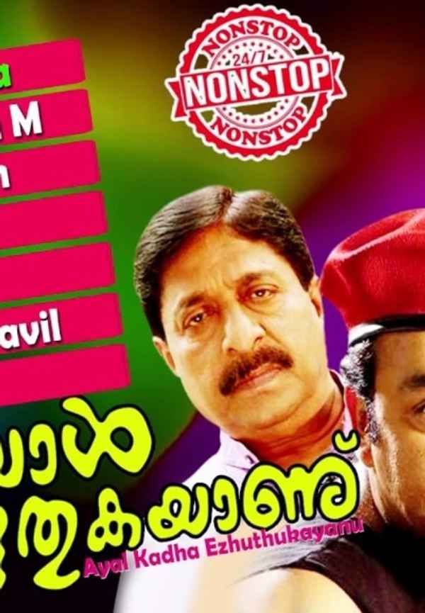 Ayal Kadha Ezhuthukayanu Poster 6