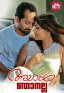 Ayal Njanalla Poster 4