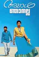 Ayal Njanalla Poster 5