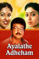 Ayalathe Adheham Poster 1
