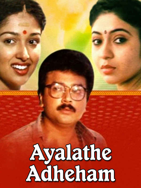 Ayalathe Adheham Poster 2
