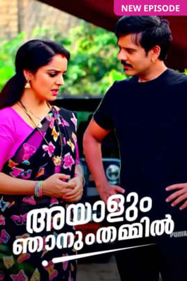 Ayalum Njanum Thammil Poster 1