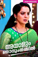 Ayalum Njanum Thammil Poster 7