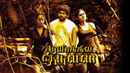 Ayirathil Oruvan Poster 2