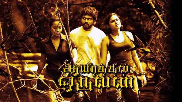 Ayirathil Oruvan Poster 2