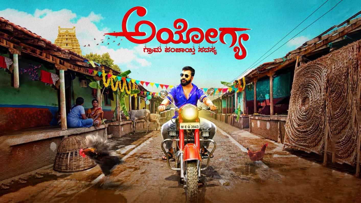 Ayogya kannada full movie best sale download tamilrockers