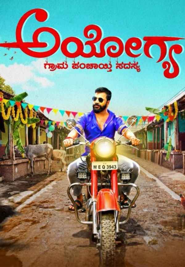 Ayogya Poster 5