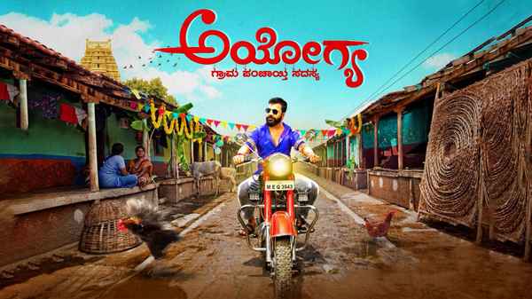 Ayogya Poster 1