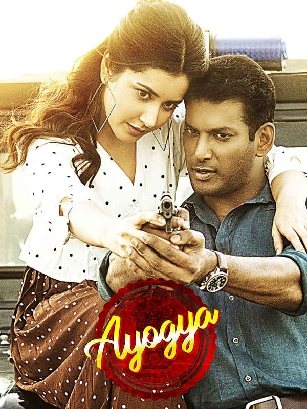 Ayogya Poster 1
