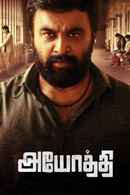 Ayothi Poster 5