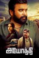 Ayothi Poster 4