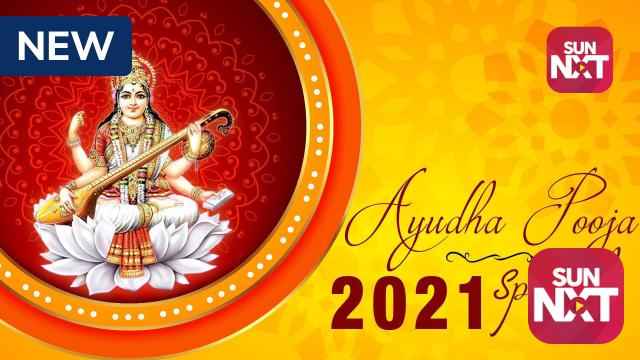 Ayudha Poojai Special 2021