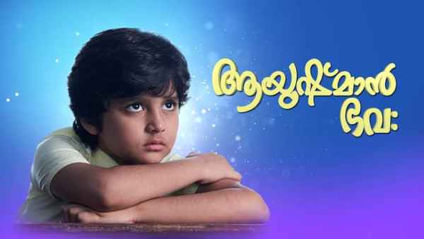 Ayushman Bhava Poster 5