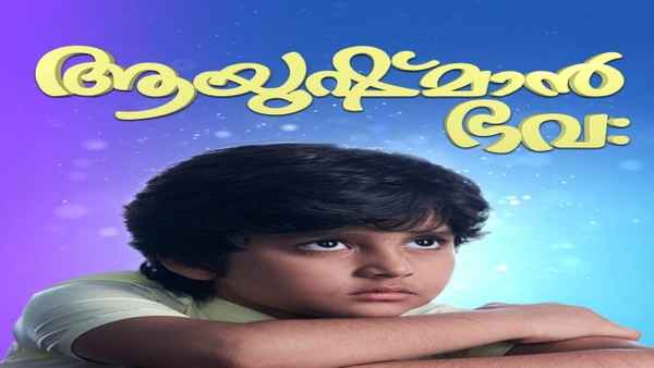 Ayushman Bhava Poster 6