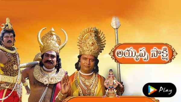 Ayyappa Saakshi Poster 1