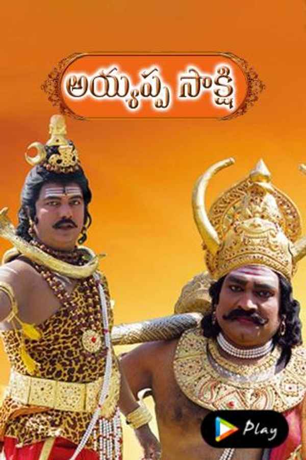 Ayyappa Saakshi Poster 4