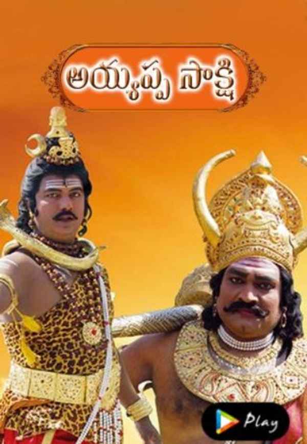 Ayyappa Saakshi Poster 3