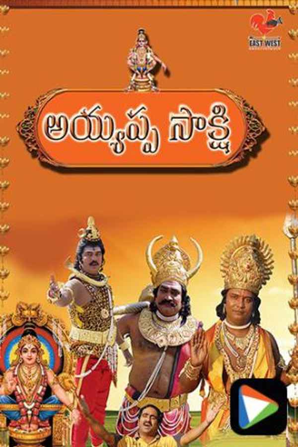 Ayyappa Saakshi Poster 5