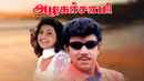 Azhagarsamy Poster 3