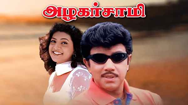 Azhagarsamy Poster 3