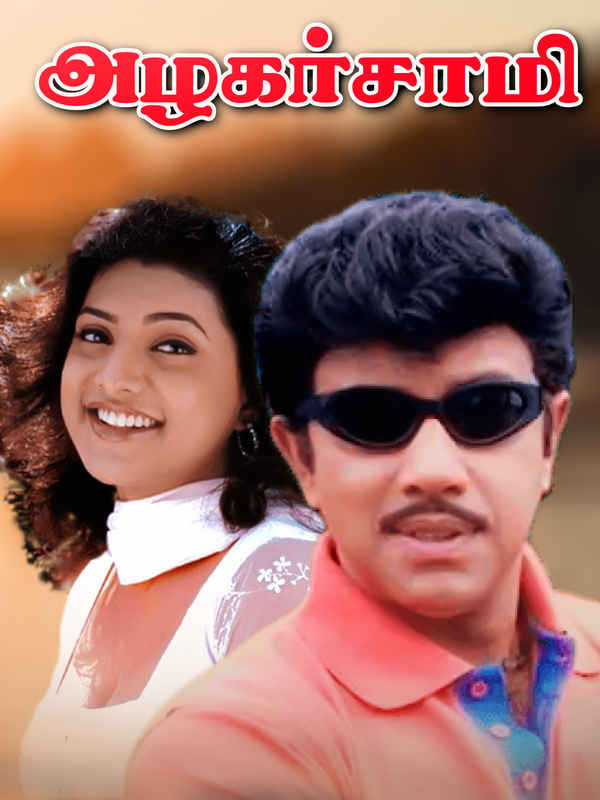 Azhagarsamy Poster 2