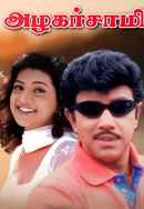 Azhagarsamy Poster 4