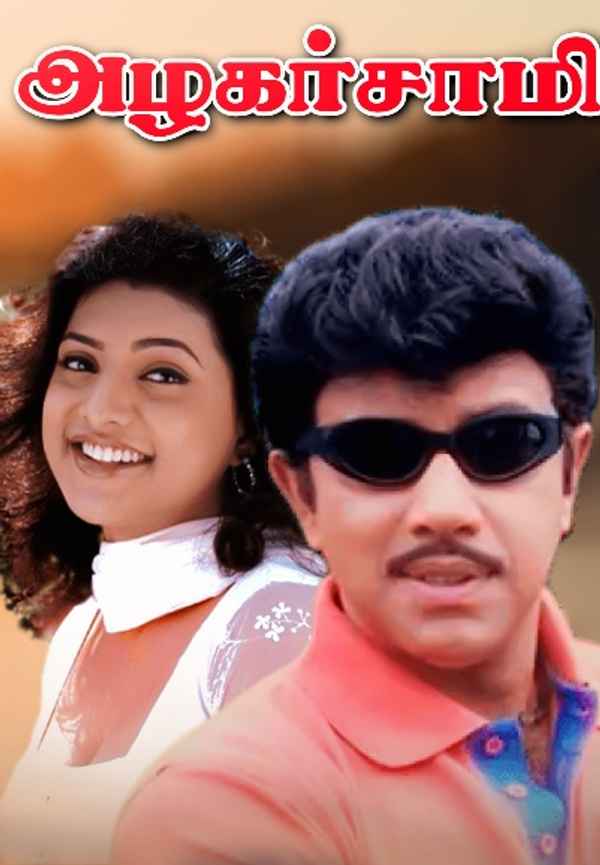 Azhagarsamy Poster 4