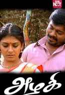 Azhagi Poster 3