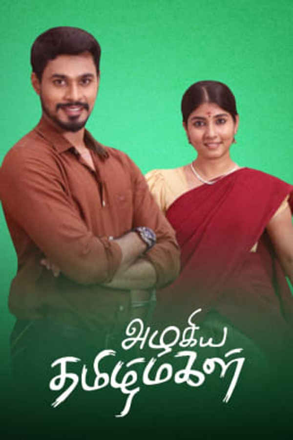 Azhagiya Tamil Magal Poster 3