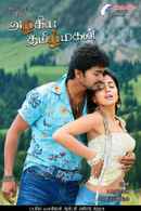 Azhagiya Tamil Magan Poster 6