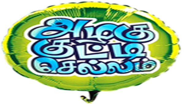 Azhagu Kutti Chellam Poster 5