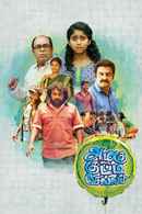 Azhagu Kutti Chellam Poster 2