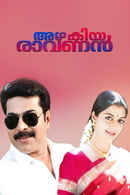 Azhakiya Ravanan Poster 4