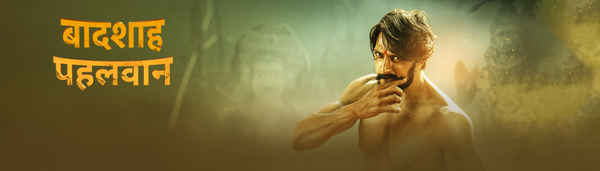 Baadshah Pehlwaan Poster 2
