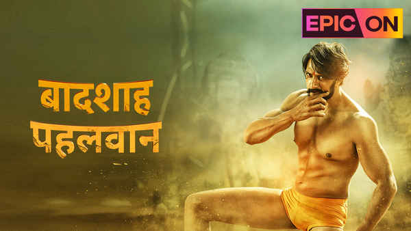 Baadshah Pehlwaan Poster 7