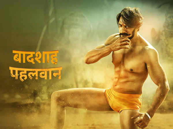 Baadshah Pehlwaan Poster 6