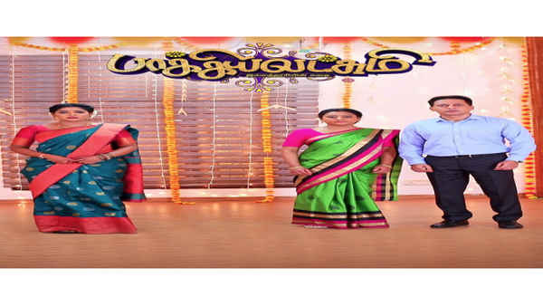 Baakiyalakshmi Poster 6