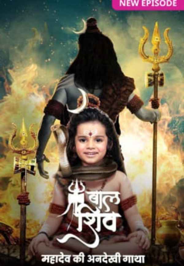 Baal Shiv Poster 1