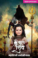 Baal Shiv Poster 4