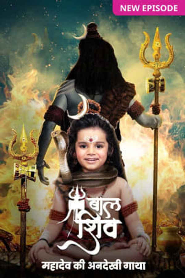 Baal Shiv Poster 4