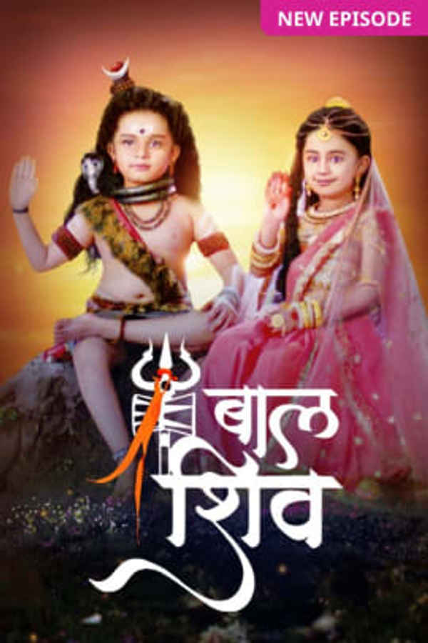 Baal Shiv Poster 5