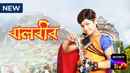 Baalveer Poster 4