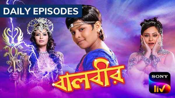 Baalveer Poster 6