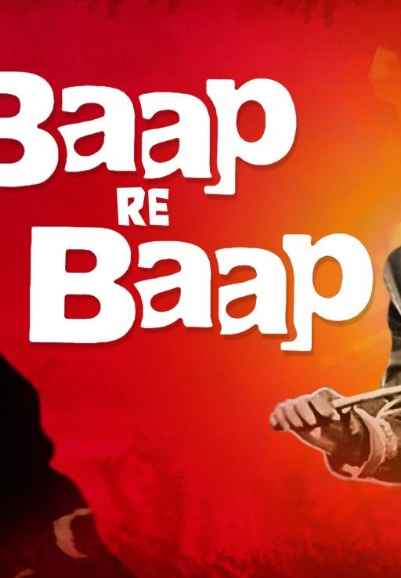 Baap Re Baap