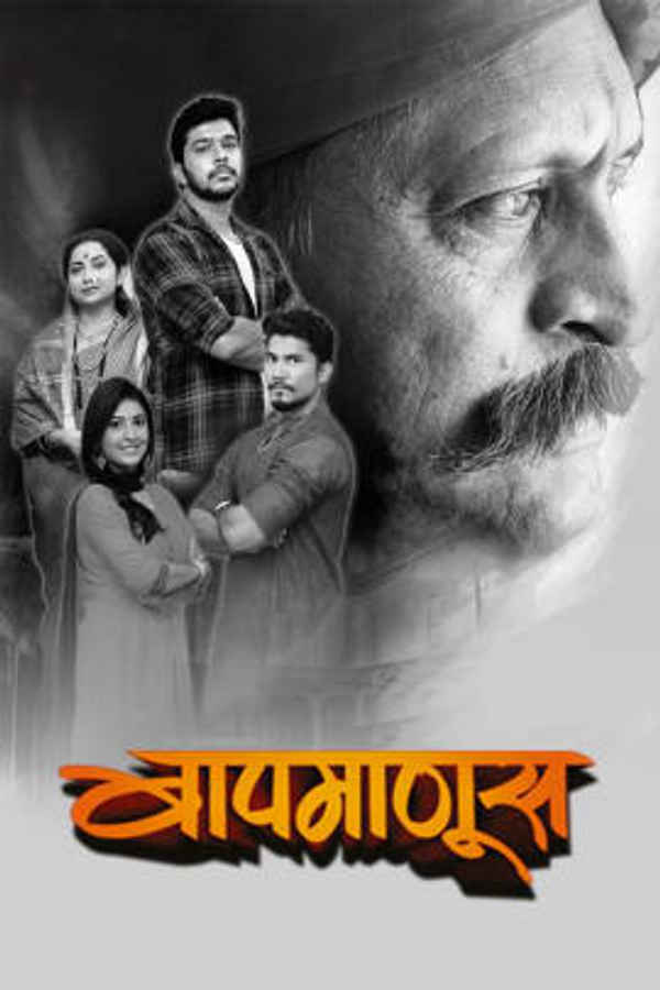 Baapmanus Poster 2