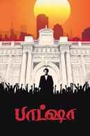 Baasha Poster 1
