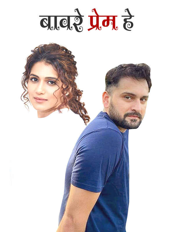 Baavare Prem He Poster 2