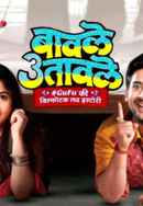 Baavle Utaavle Poster 2