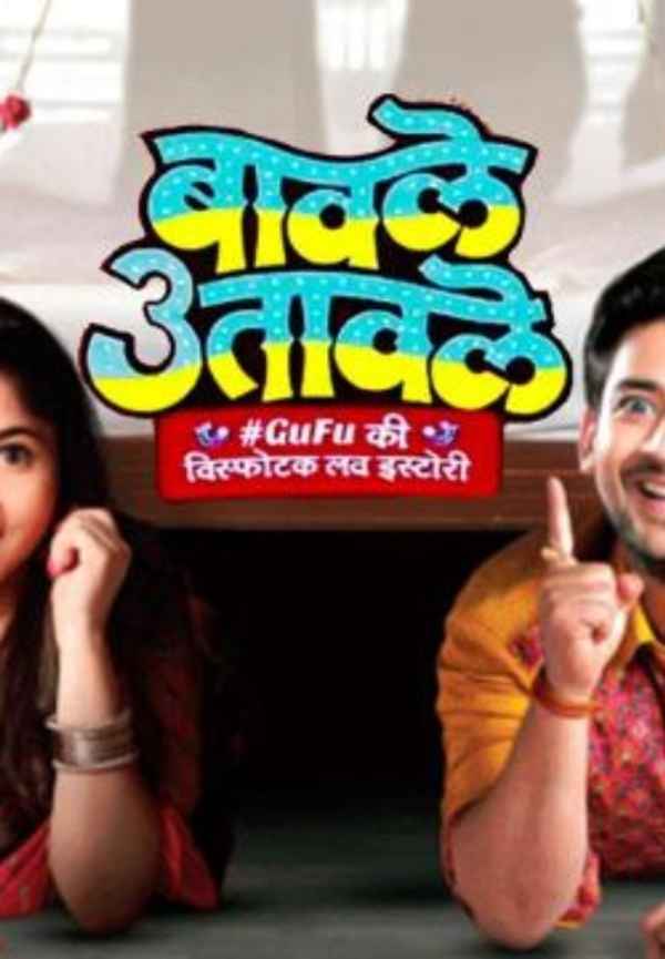 Baavle Utaavle Poster 2