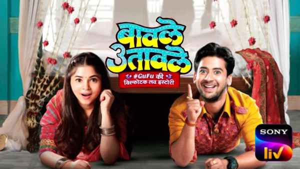 Baavle Utaavle Poster 1